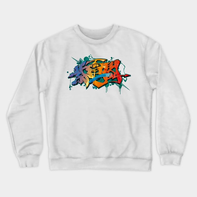 Japanese KANJI Graffiti SHIDENISSEN Crewneck Sweatshirt by TurkeysDesign